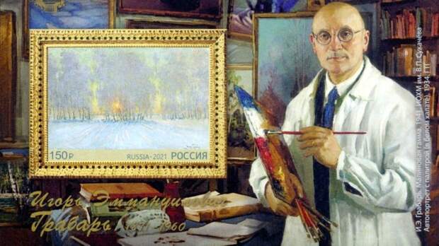 Спасатель национальной культуры: больше всего Грабарь любил срисовывать с «Нивы» портреты генералов