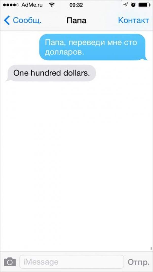СМС от находчивых людей