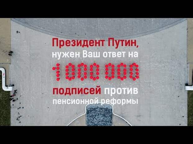 В Ростове-на-Дону на площадь вышел «1 000 000» против пенсионной реформы