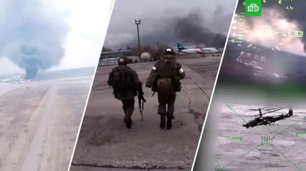 Минобороны показало видео взятия украинского аэродрома