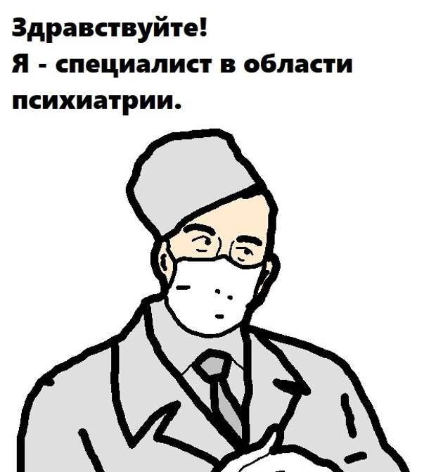№35. Как по одной фразе понять кто говорит: психолог, психотерапевт или психиатр