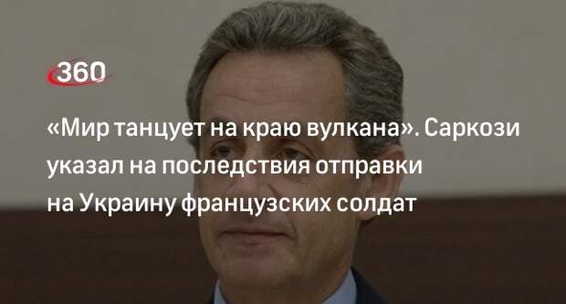 Саркози выразил сомнения по поводу отправки французских войск на Украину