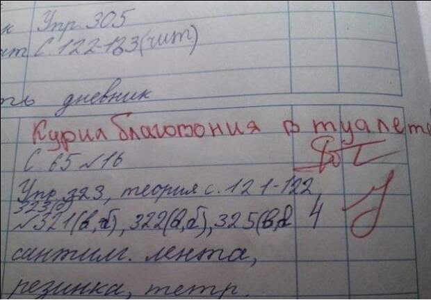 Остроумные сочинения и не менее остроумные выходки новоявленных школьников Остроумные сочинения и не менее остроумные выходки новоявленных школьников