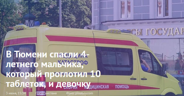 Креативные новостные заголовки на грани кликбейта Креативные новостные заголовки на грани кликбейта газеты, заголовки, мастер пера 80 лвл, пресса, скриншоты, смешно, статьи, юмор