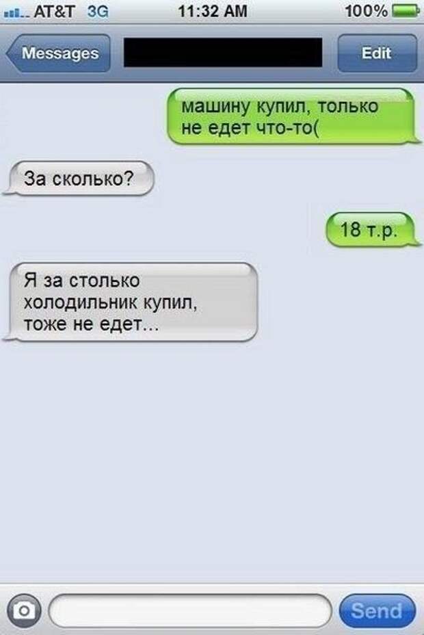 СМС с приколами
