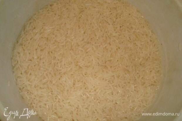 Рис замочить в подсоленной воде минут на 15–20.