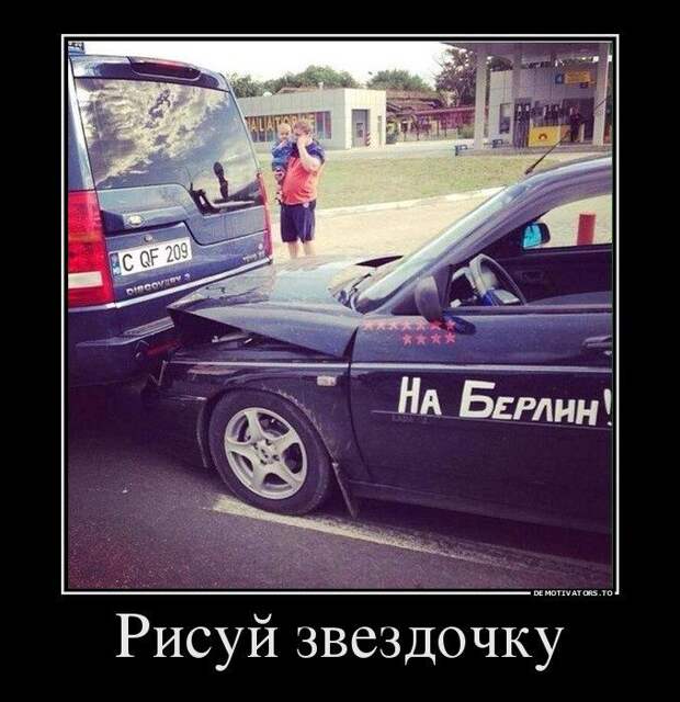 Демотиваторы. Отлично!