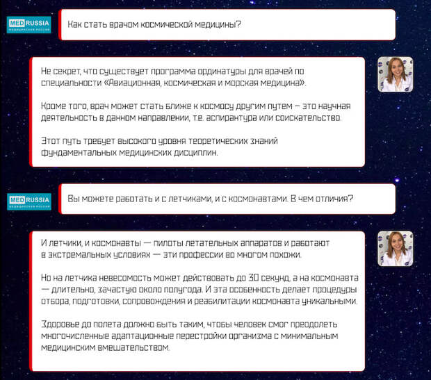 Пока космонавты открывают новые горизонты вселенной, за их спинами стоят инженеры, конструкторы и, конечно же, врачи. Работа специалистов по авиационной и космической медицине обычно, и мы считаем незаслуженно, скрыта от глаз общественности. Как проходит день космического врача? Проводятся ли операции на МКС? Переживет ли человек полет на Марс?