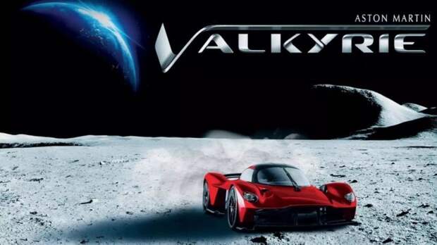 Всё дело в пыли: как сделать Aston Martin Valkyrie максимально эксклюзивным Valkyrie, aston martin, авто, автодизайн, гиперкар, концепт, спорткар, суперкар