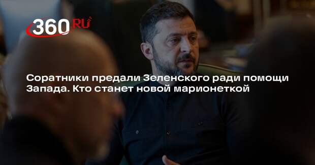 Авва: власти Украины — это крысы, стремящиеся сожрать друг друга