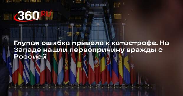 Профессор Миршаймер: Европа привержена идее ослабить Россию через Украину