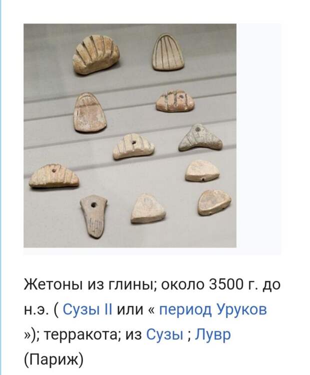 "ПРОТО-ЭЛАМСКАЯ" ЦИВИЛИЗАЦИЯ (ДРЕВНЯЯ ПЕРСИЯ).