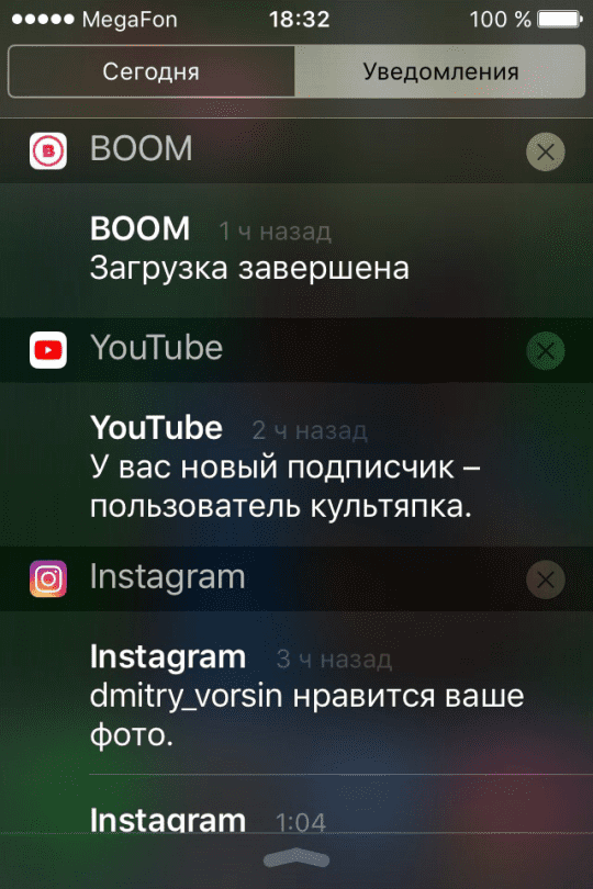 Уведомление от приложение Boom ВКонтакте