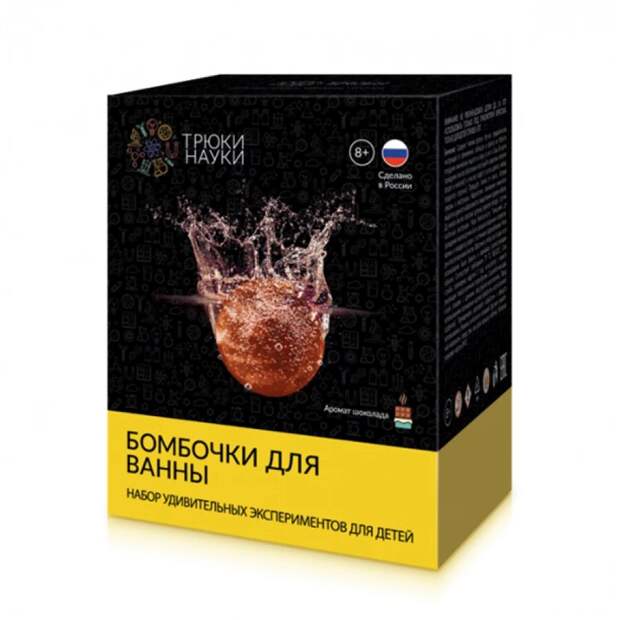 Набор для создания бомбочек для ванной