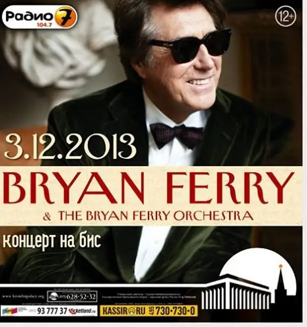 Паром оркестр. The Bryan Ferry Orchestra. Bryan Ferry с концерта. Bryan Ferry and his Orchestra. Bryan Ferry – boys and girls.