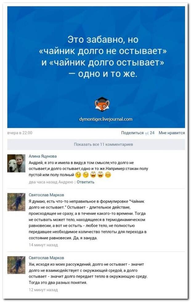 Комментарии из соцсетей