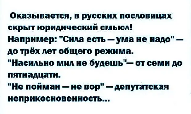 Насильно мил не будешь картинки прикольные