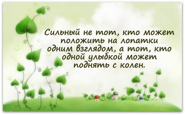 Просто...Мудрые мысли в картинках :) - СоСеДИ. Социальная сеть для инвалидов.