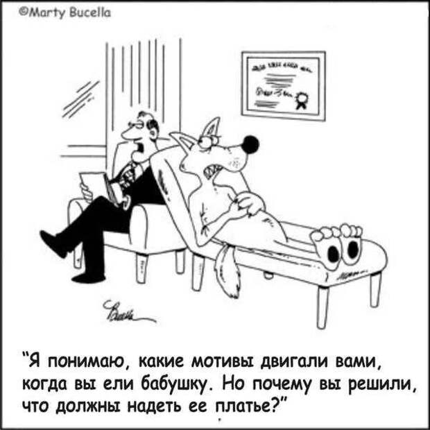 Откровенно о психотерапевтах и их работе Откровенно о психотерапевтах и их работе