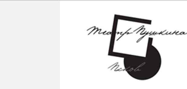 В Псковском театре драмы открывается киноклуб