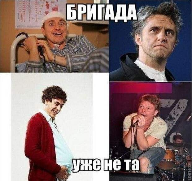 Выражение уже не тот