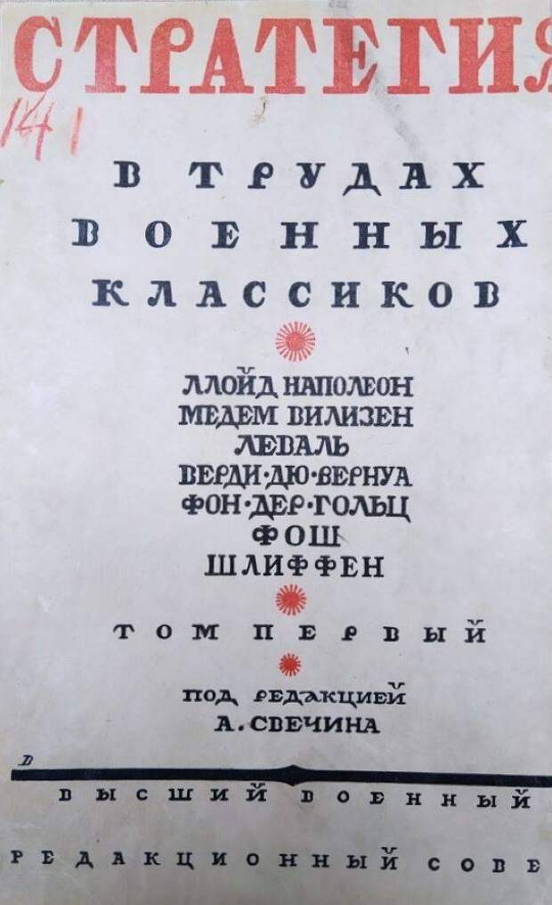 Товарищ Ленин такого не писал. Ещё о классиках и войне