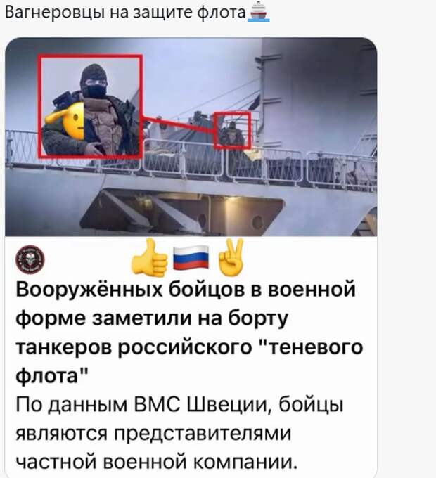 Европейские угрозы относительно "теневого флота" России были услышаны