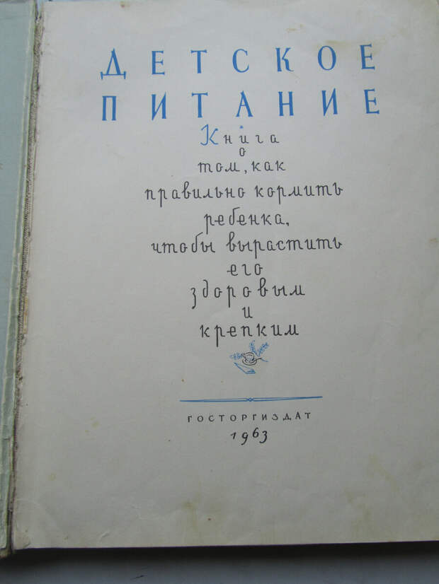 Самая странная, самая распространенная и самая любимая из моих кулинарных книг СССР. С одной я не расстанусь никогда