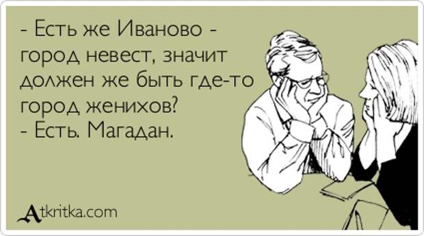 Прикольные открытки от 10-03-2014