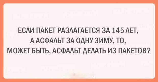 Замечательный юмор, который запомнится надолго