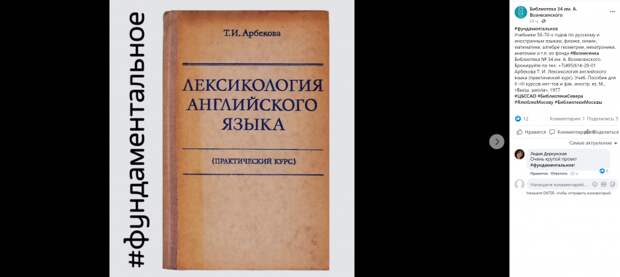 В Савеловском можно почитать советские учебники