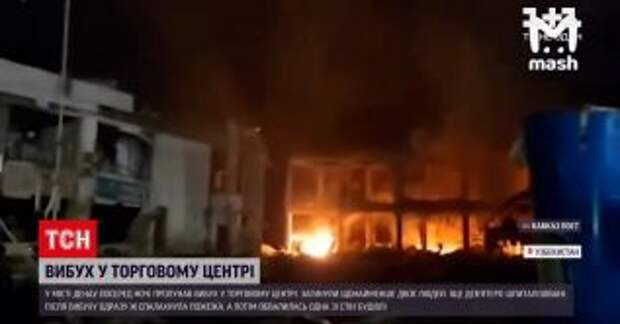 В ТЦ Узбекистана от взрыва погибли два человек