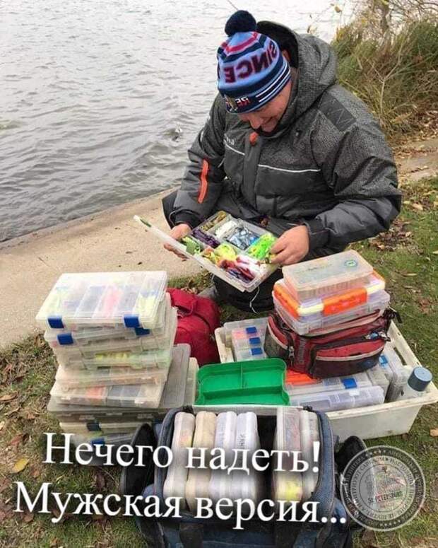 Нечего надеть!