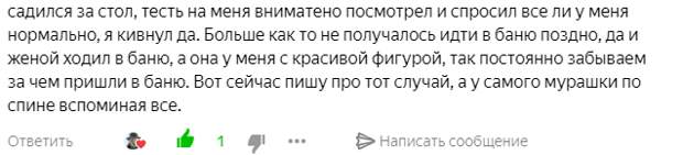 Встречи с непознанным от моих читателей. Собрал комментарии про баню, "банника" и т.п.
