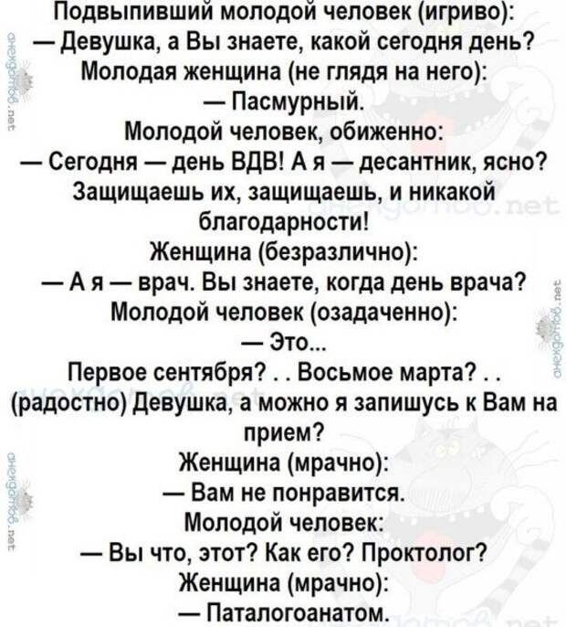 Анекдоты - лучшее от "анекдотовнет" Анекдоты - лучшее от "анекдотовнет"