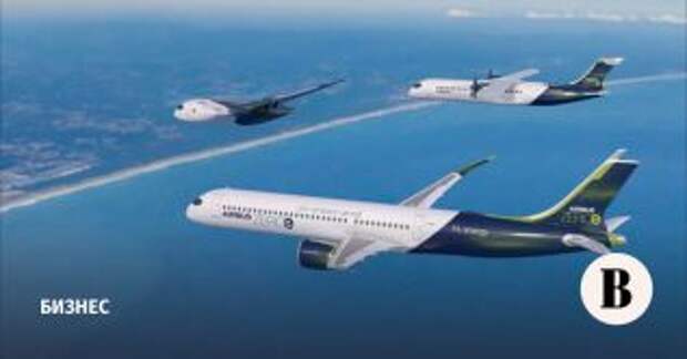 Самолёты на водороде от Airbus