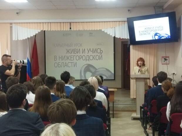 Единые карьерные уроки «Живи и учись в Нижегородской области» проходят в регионе