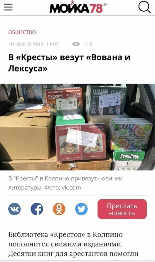Креативные новостные заголовки на грани кликбейта Креативные новостные заголовки на грани кликбейта газеты, заголовки, мастер пера 80 лвл, пресса, скриншоты, смешно, статьи, юмор