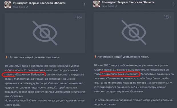 Как переписали пост. Фото: тг-канал