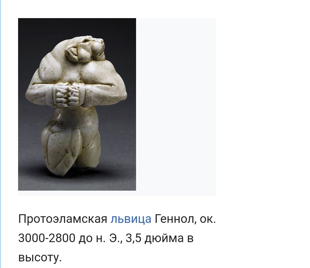 "ПРОТО-ЭЛАМСКАЯ" ЦИВИЛИЗАЦИЯ (ДРЕВНЯЯ ПЕРСИЯ).