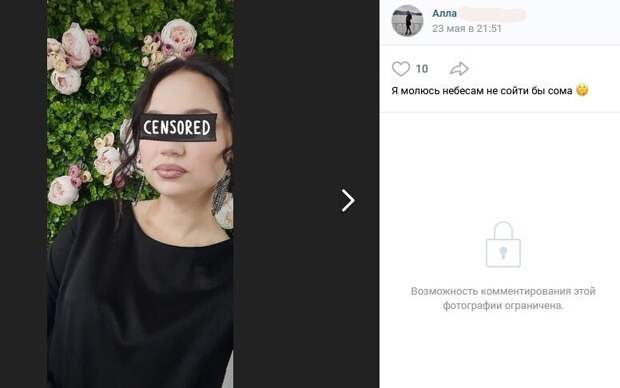 Без сома никак Без сома никак