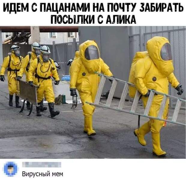 Демотиваторы про коронавирус с надписями. Подборка chert-poberi-dem-chert-poberi-dem-49010424052020-9 картинка chert-poberi-dem-49010424052020-9