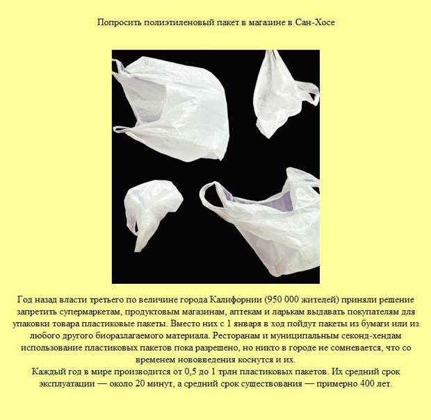 25 вещей, которые будут запрещены с 1 января 2012 года (25 фото)