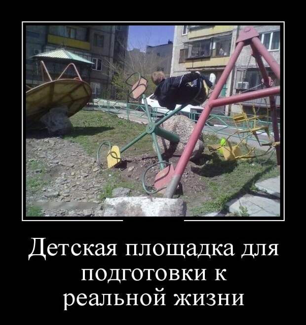 Демотиваторы (30 фото)