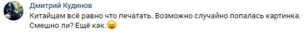 Китайские чехлы с Порошенко в виде шоколадки "Паленка" оценили в Сети