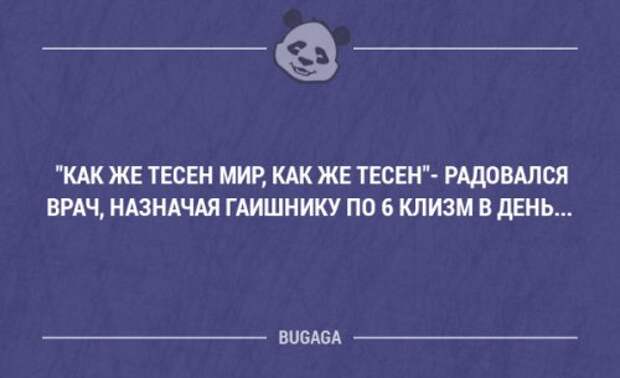 Забавные мысли и высказывания про врачей и медицину. Часть 33 (18 шт)