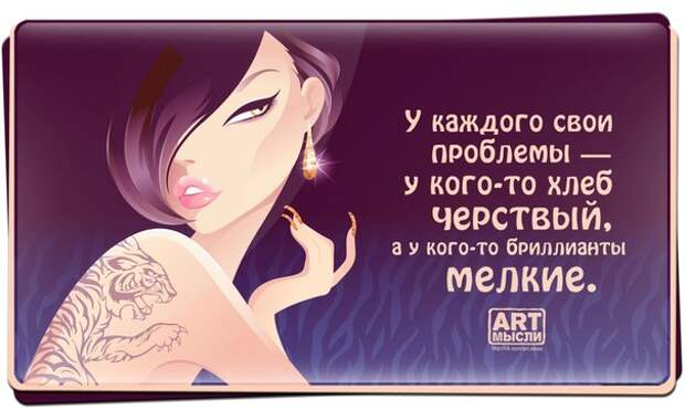 О женщинах и в шутку и всерьёз...