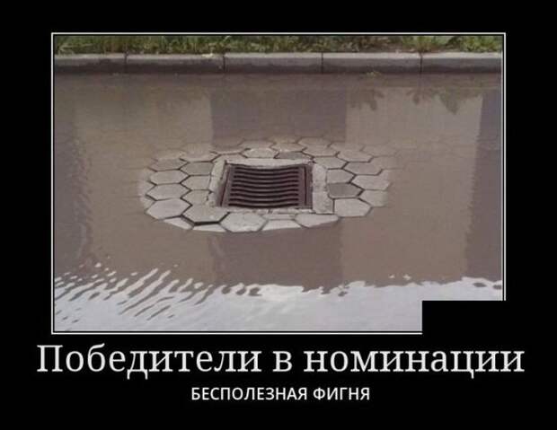 Пятничные демотиваторы для веселья (11 фото) Пятничные демотиваторы для веселья (11 фото)
