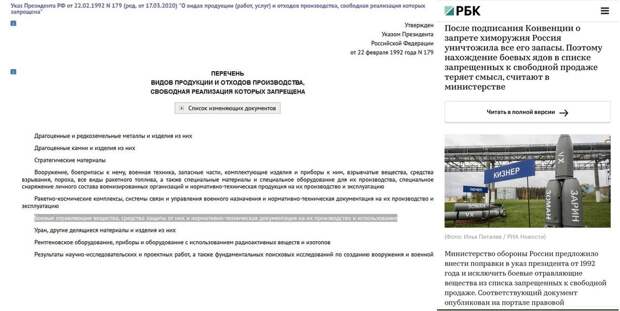 Зачем Ходорковскому байки о торговле отравляющими веществами