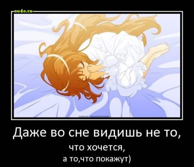 Демотиваторы с мультяшками аниме, от Спайс)